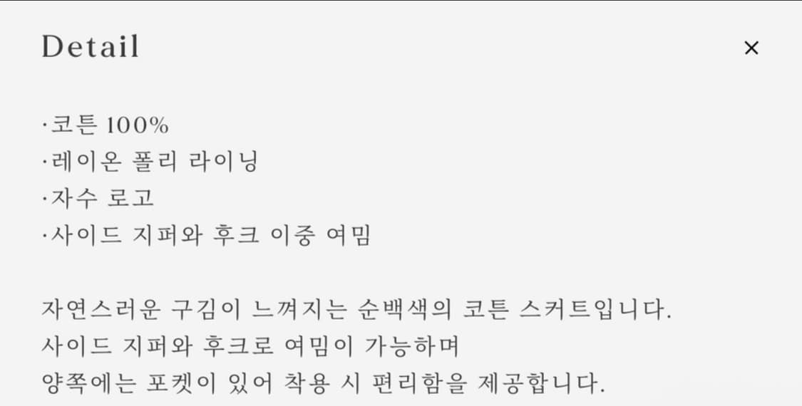 (새상품)얼바닉30 Dough Skirt 도우스커트 S사이즈 상품이미지10