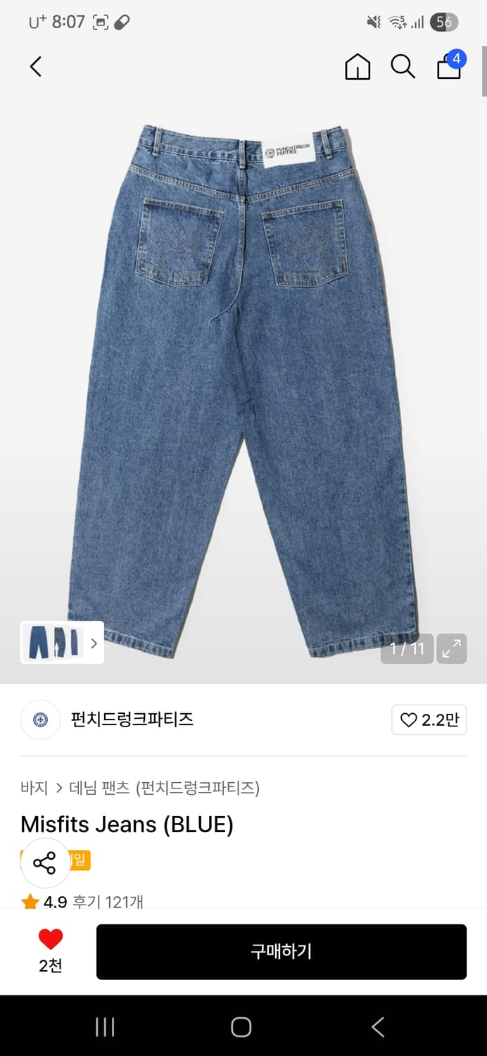 펀치드렁크파티즈 미스피츠 진 0사이즈 상품이미지1