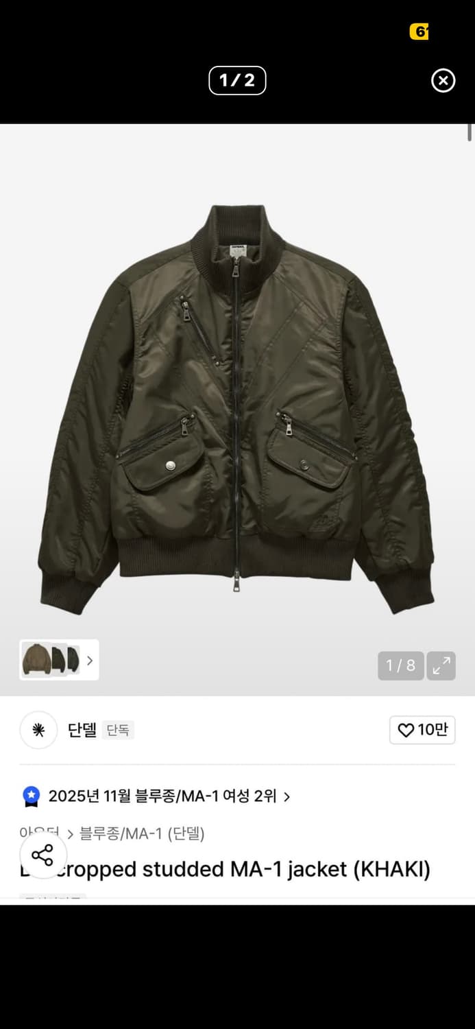 단델 블루종 상품이미지1