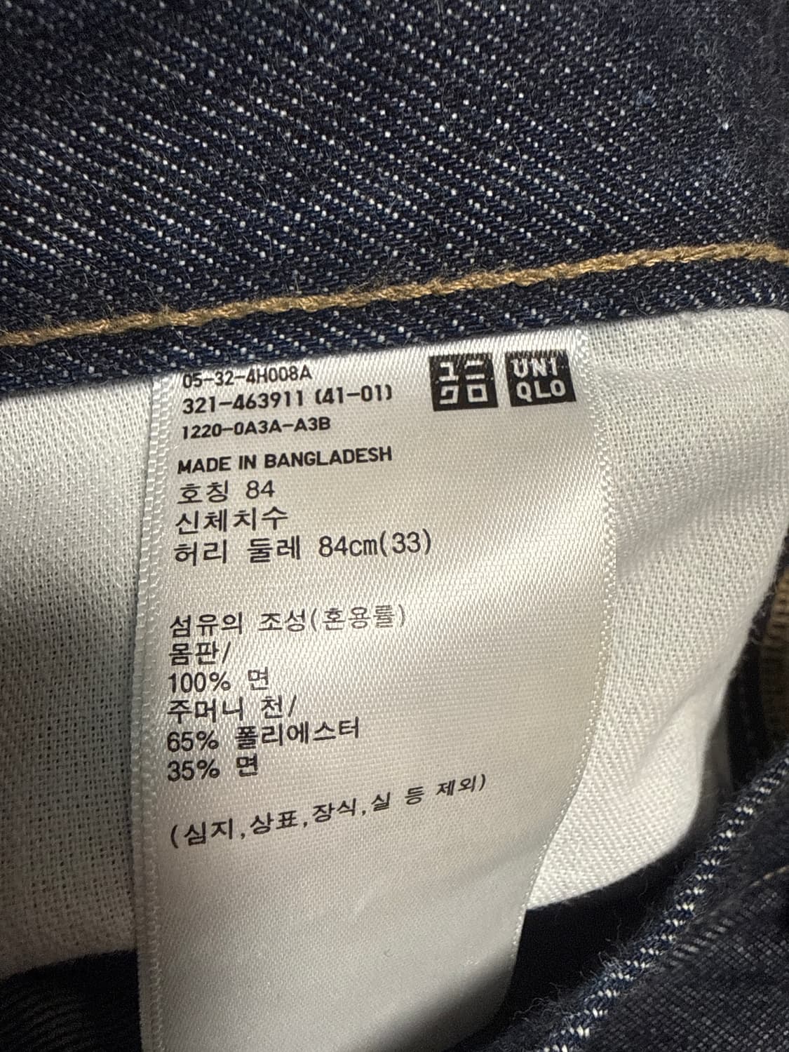 [32]유니클로 셀비지 인디고 데님팬츠 상품이미지4