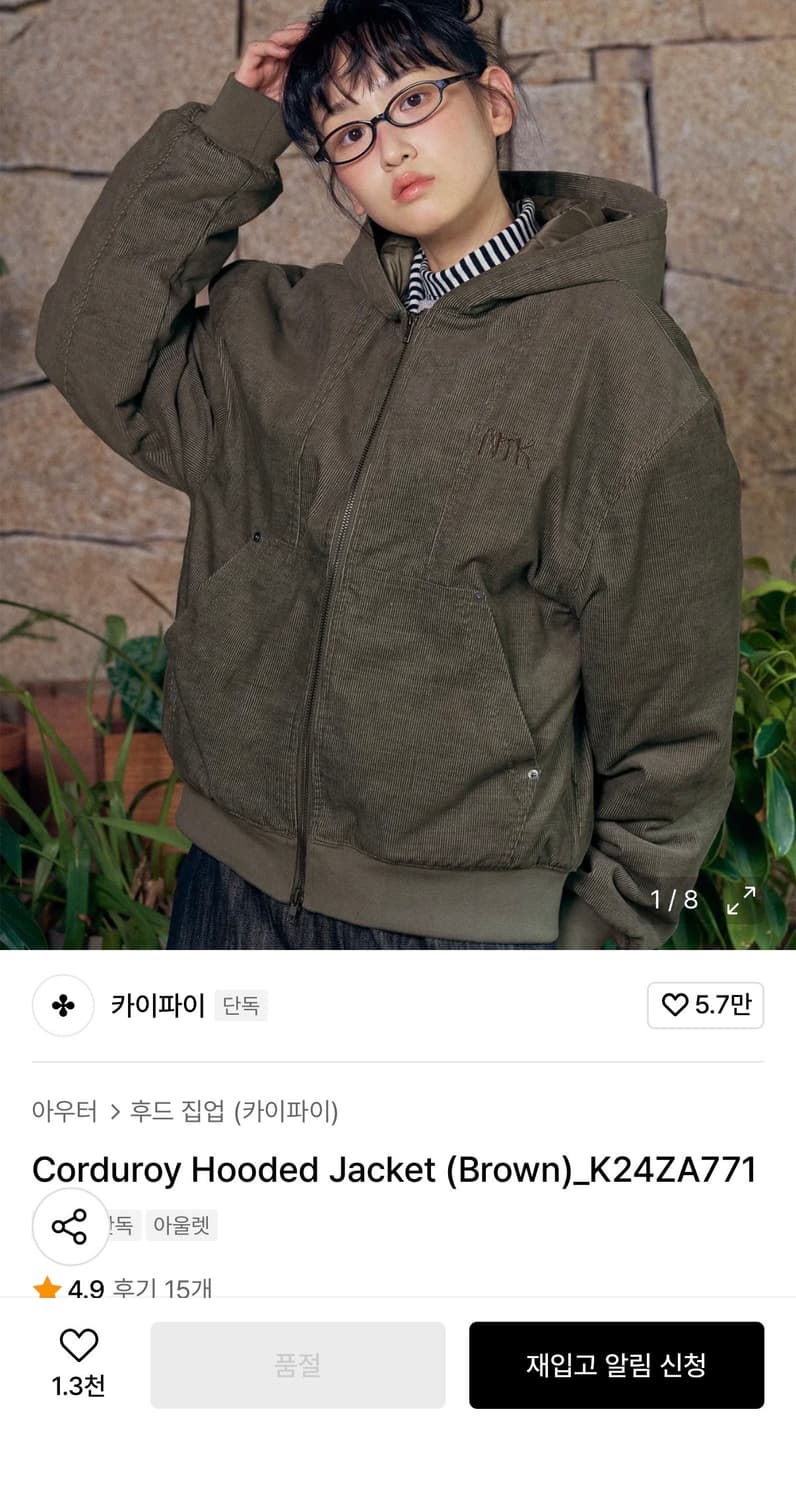 네스티킥 후드자켓(브라운) M 상품이미지1