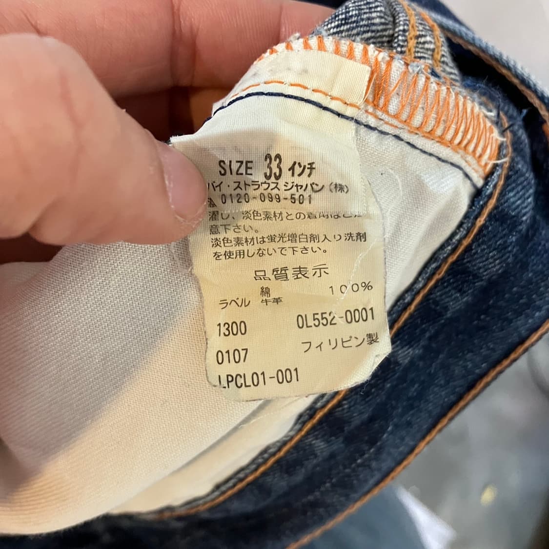 리바이스 552 데님 팬츠 상품이미지6