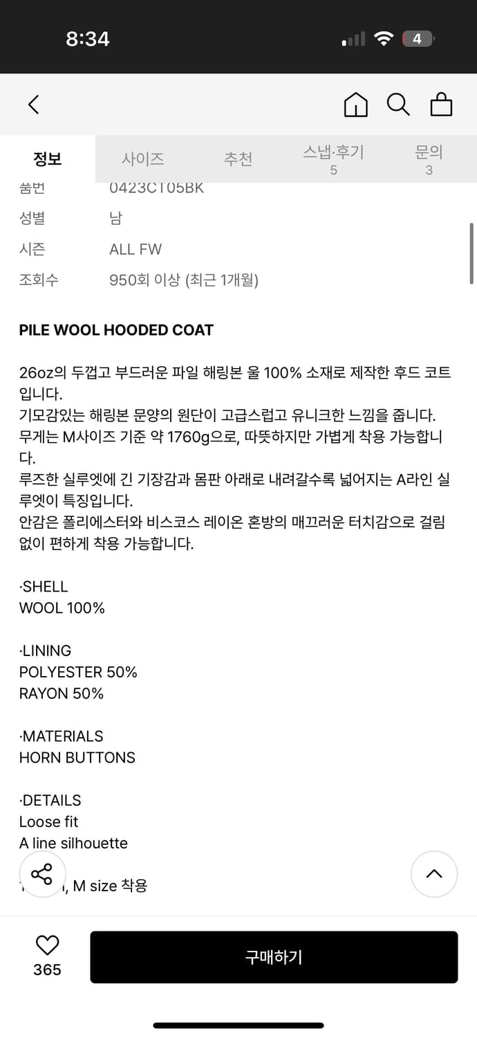 셔터 파일 울 후드 코트 상품이미지3