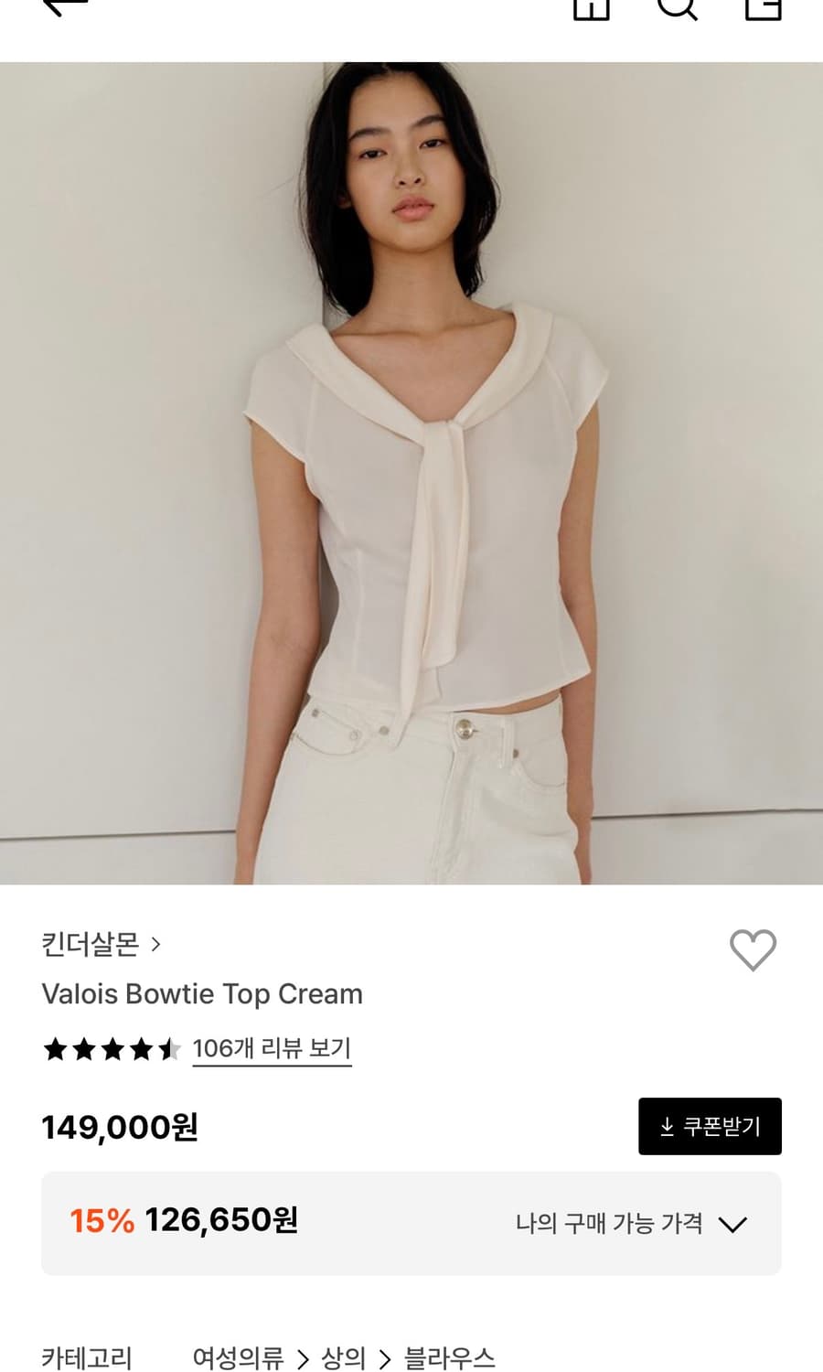 킨더살몬 Valois Bowtie 블라우스 새상품 상품이미지1