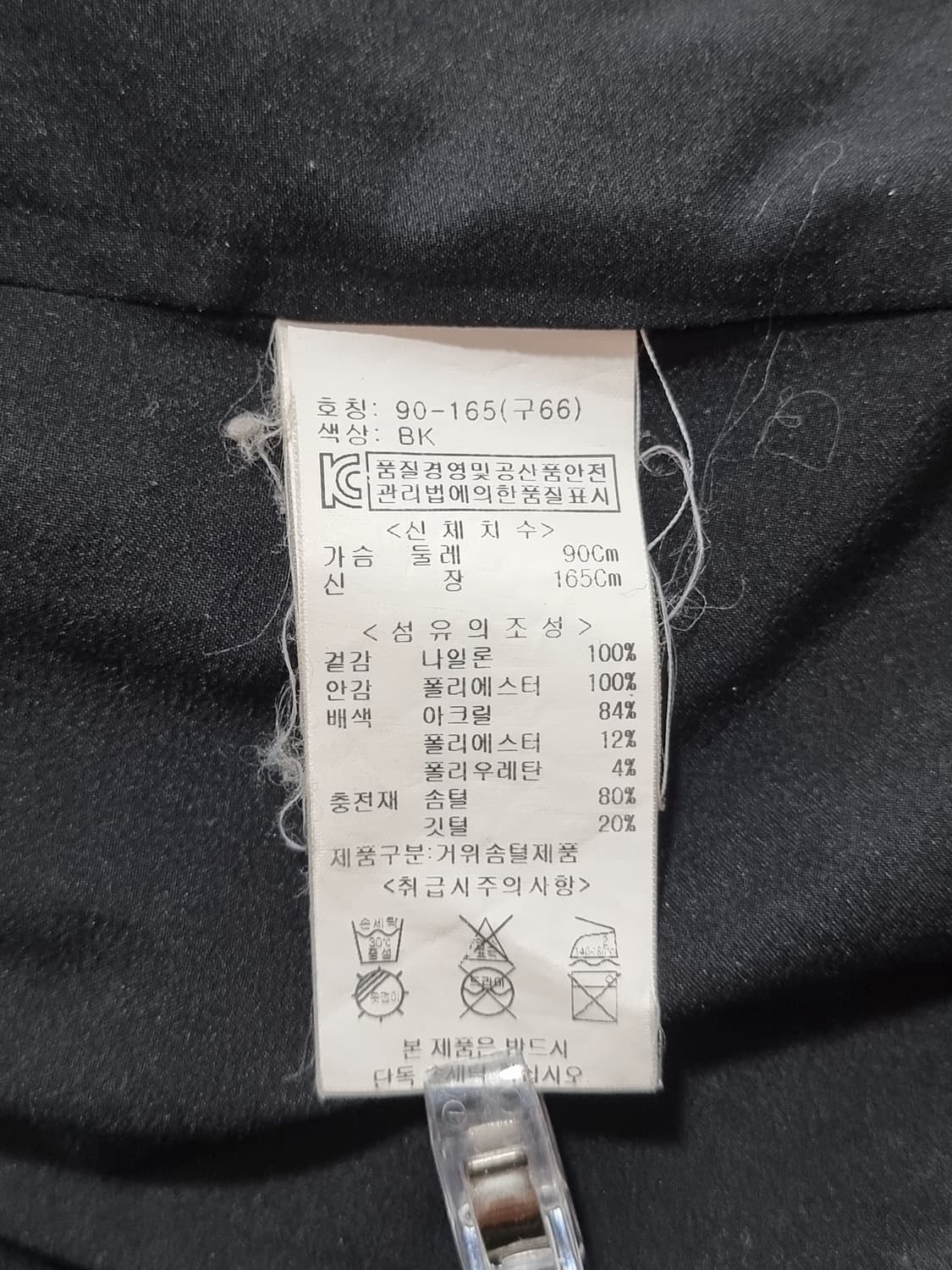 보니알렉스 구스다운 조끼 (C795 상품이미지4