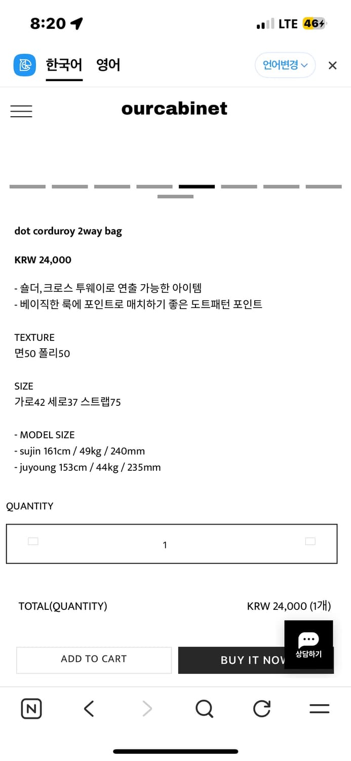 아워캐비넷 도트 코듀로이 투웨이 백 상품이미지6