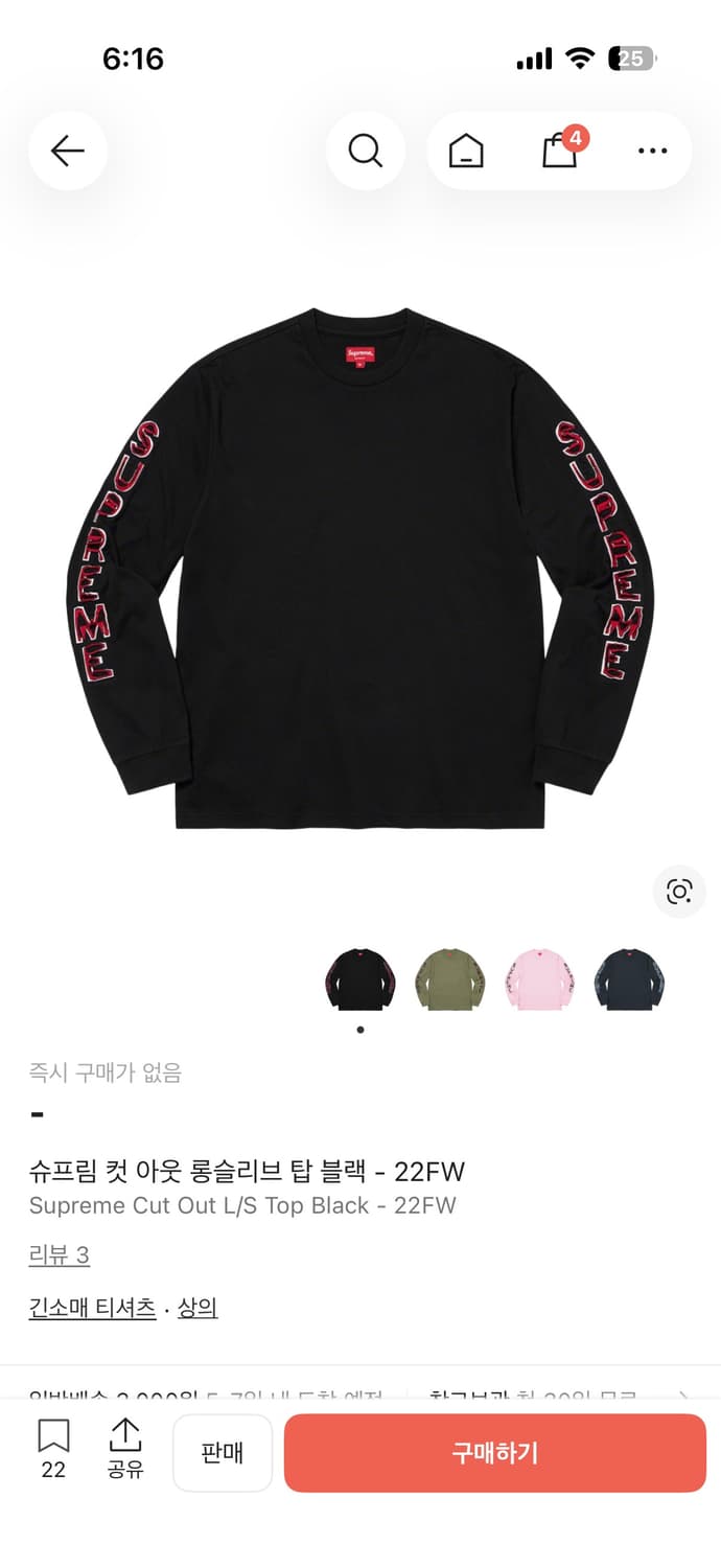 슈프림 컷아웃 롱슬리브 XL 상품이미지1