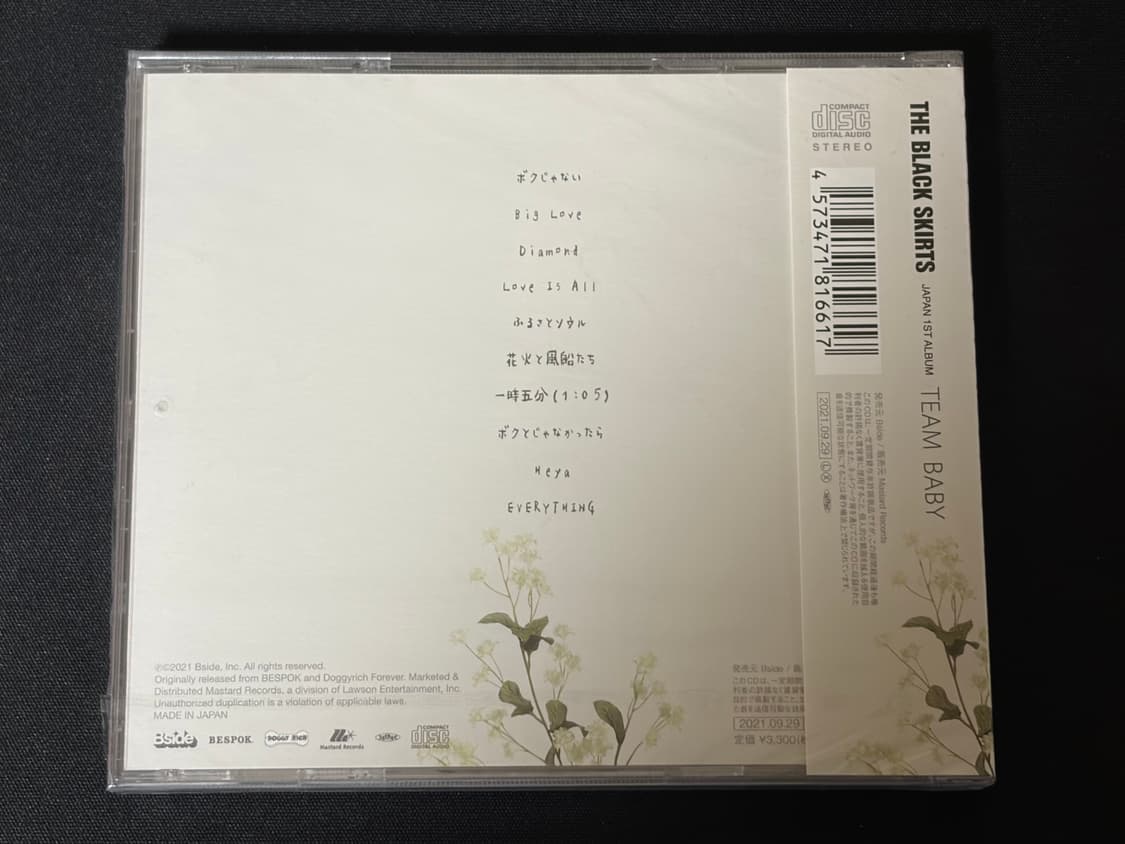 검정치마 팀베이비 일본반 cd 미개봉새상품 상품이미지2