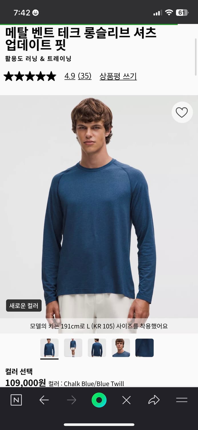 룰루레몬 메탈밴드 롱슬리브 구합니다 상품이미지1