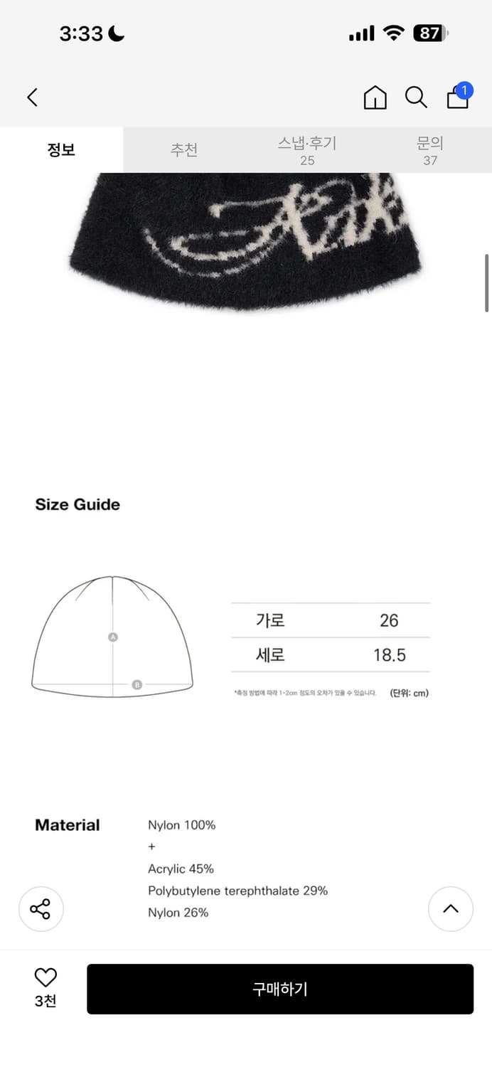 아캄 퍼지 비니 블랙(택만제거한새상품) 상품이미지2