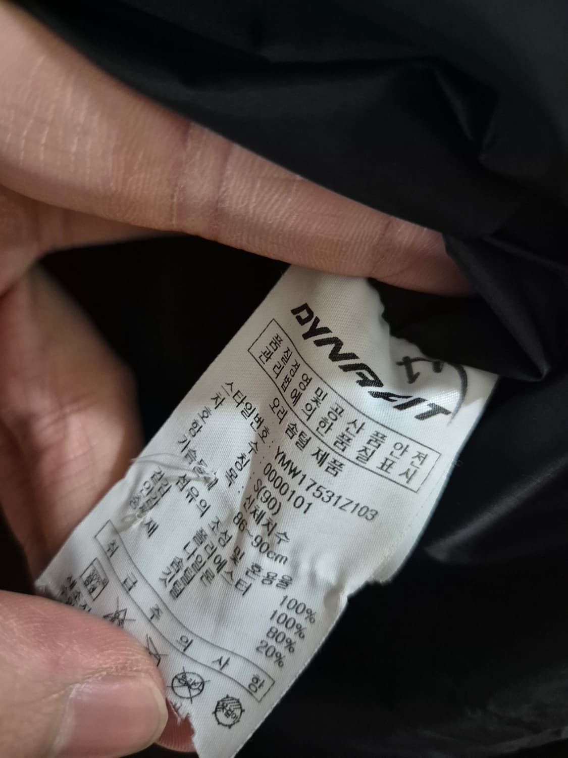 다이나핏 오리털롱패딩 남여공용 상품이미지6