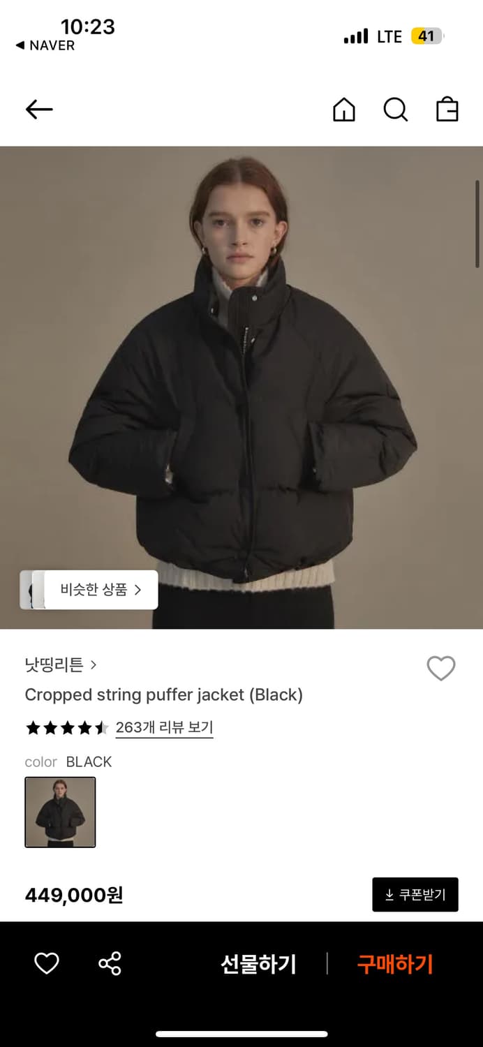 낫띵리튼 크롭 스트링 푸퍼 패딩 상품이미지1