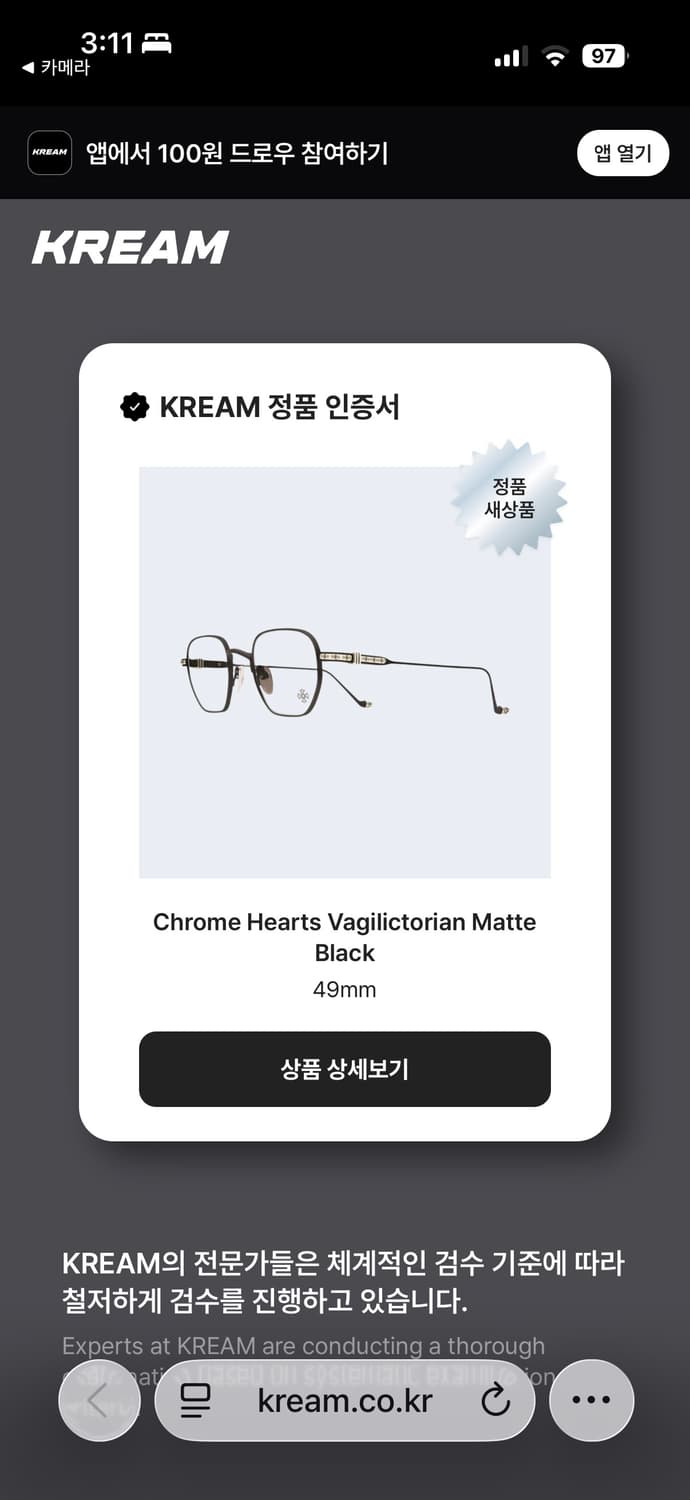 크림구매) 크롬하츠 안경 바질릭토리안 매트블랙 상품이미지2