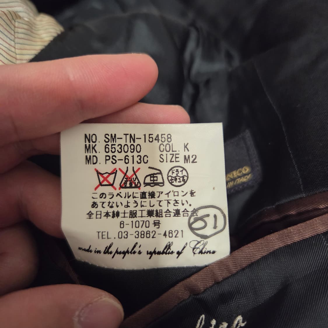 폴 스미스 이탈리아 울 블레이저 자켓 L(100) 상품이미지10