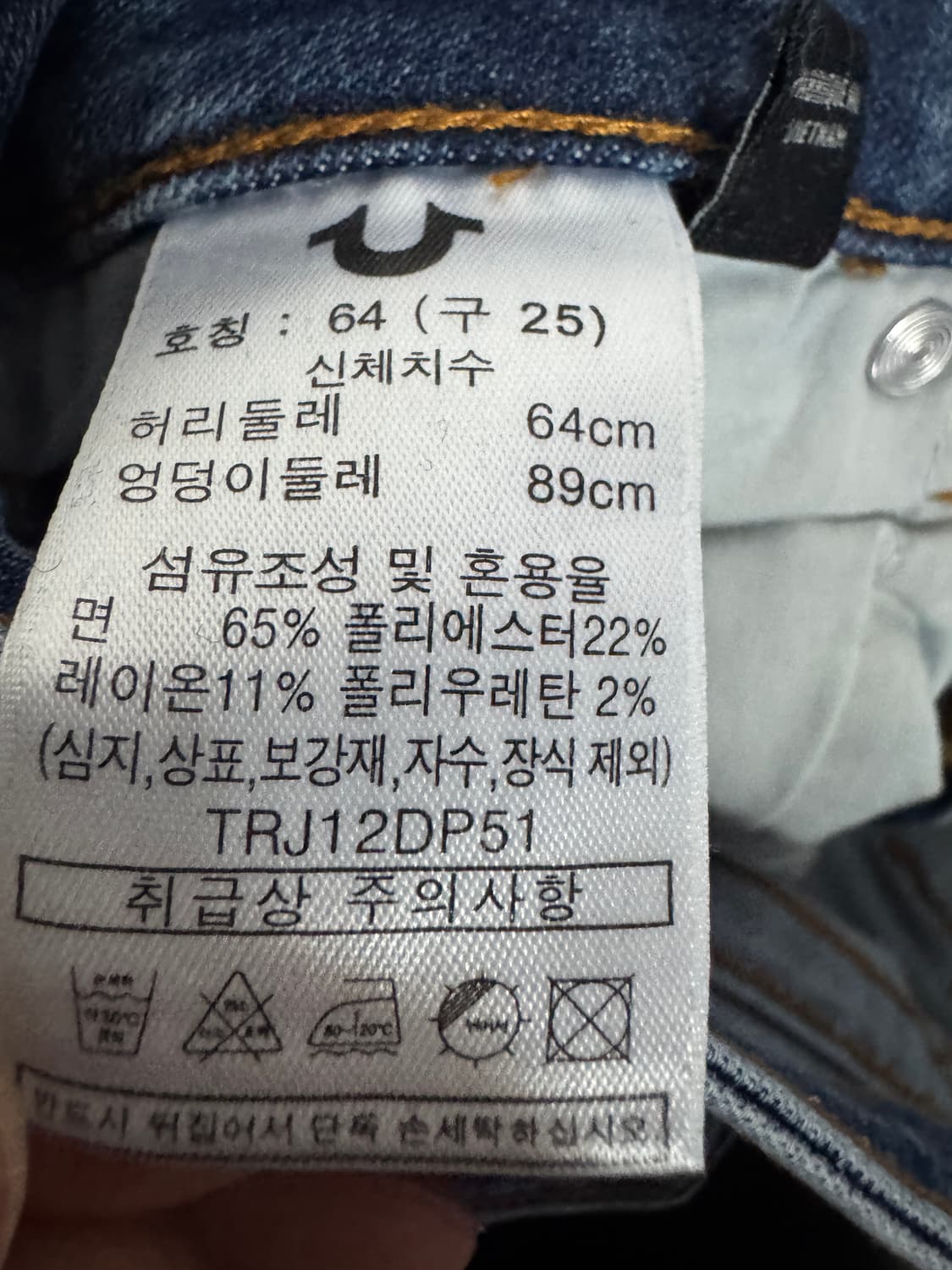 여성 트루릴리전 레인보우 23년도 스판 부츠컷 데님팬츠 상품이미지4