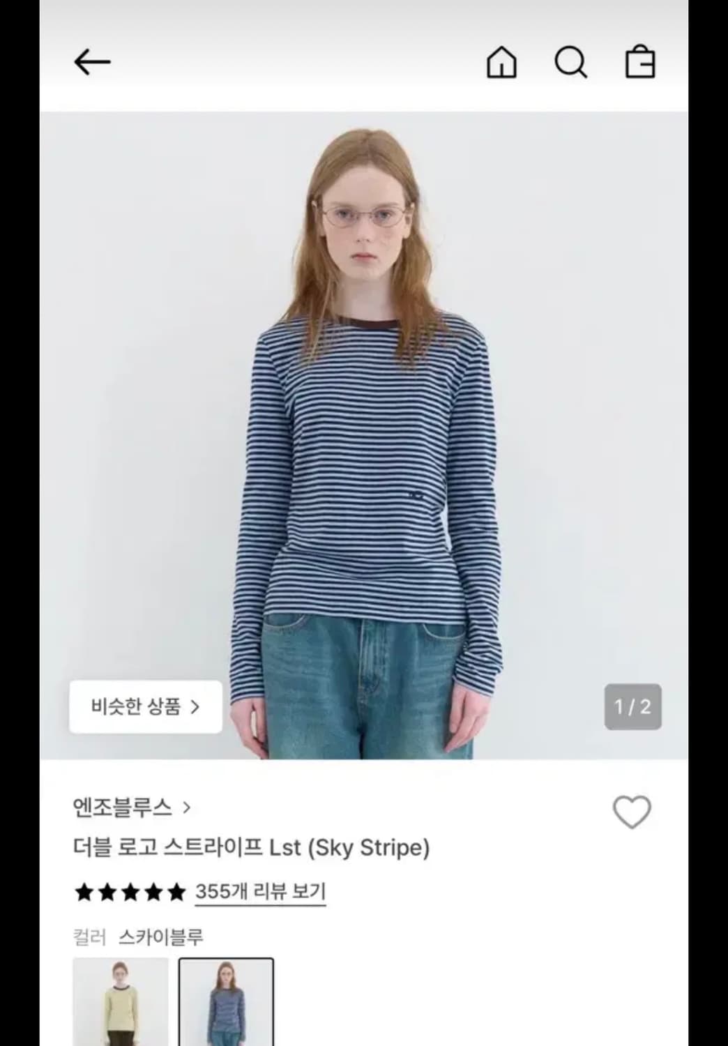 엔조블루스 더블로고 스프라이트티 네이비  상품이미지1
