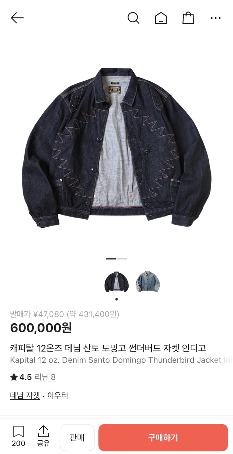 캐피탈 12온즈 데님 산토 도밍고 썬더버드 자켓 인디고 상품이미지1