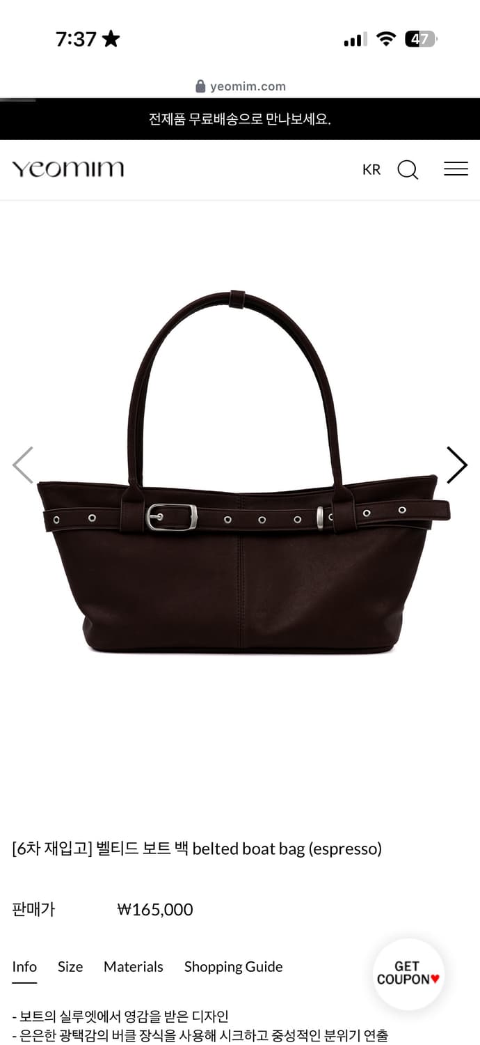 여밈 벨티드 보트백 에스프레소 가방, 키링 상품이미지1