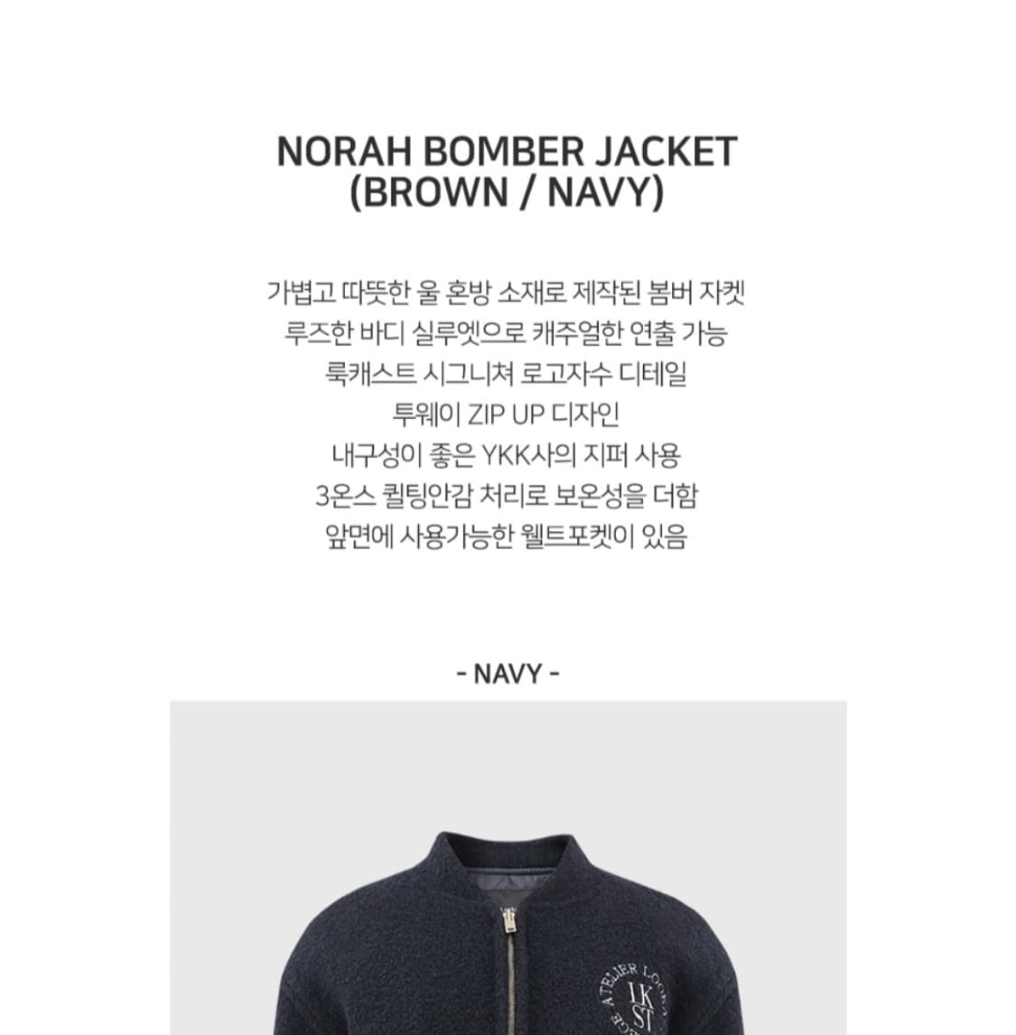 룩캐스트 노라 봄버 부클자켓 상품이미지4