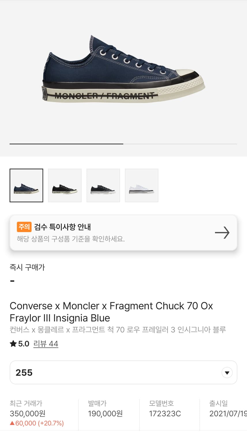 컨버스 몽클레르 프라그먼트 인그시니아 블루
255사이즈 상품이미지10