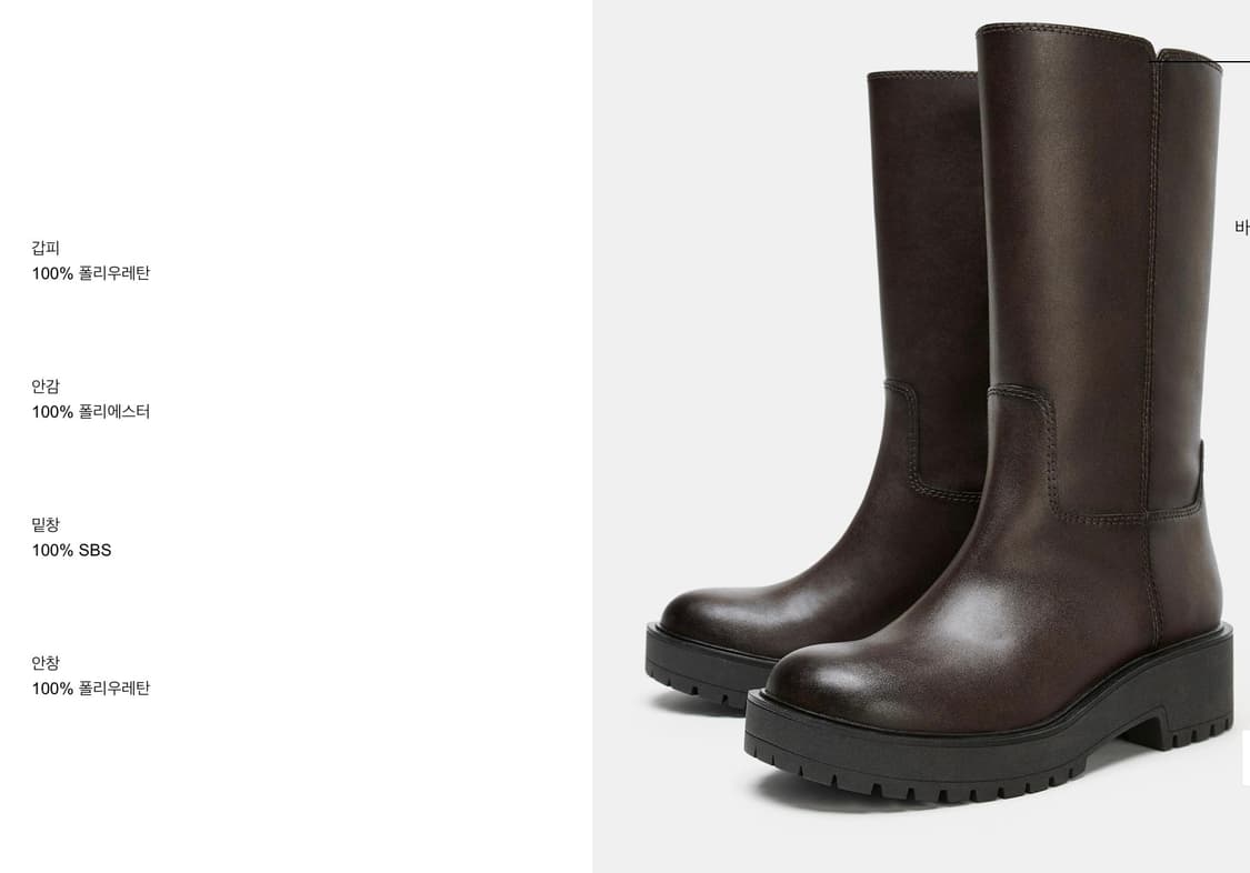 자라스티치앵클부츠 상품이미지2