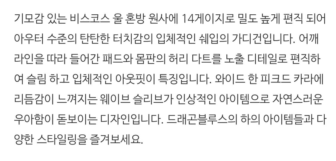 드래곤블루스 실루엣 니트 원피스 - 아이보리 S 상품이미지7