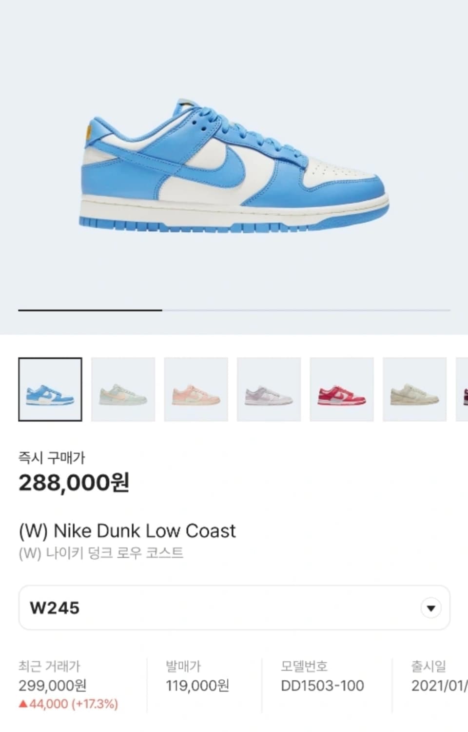 나이키 덩크 로우코스트 low coast w245 상품이미지3