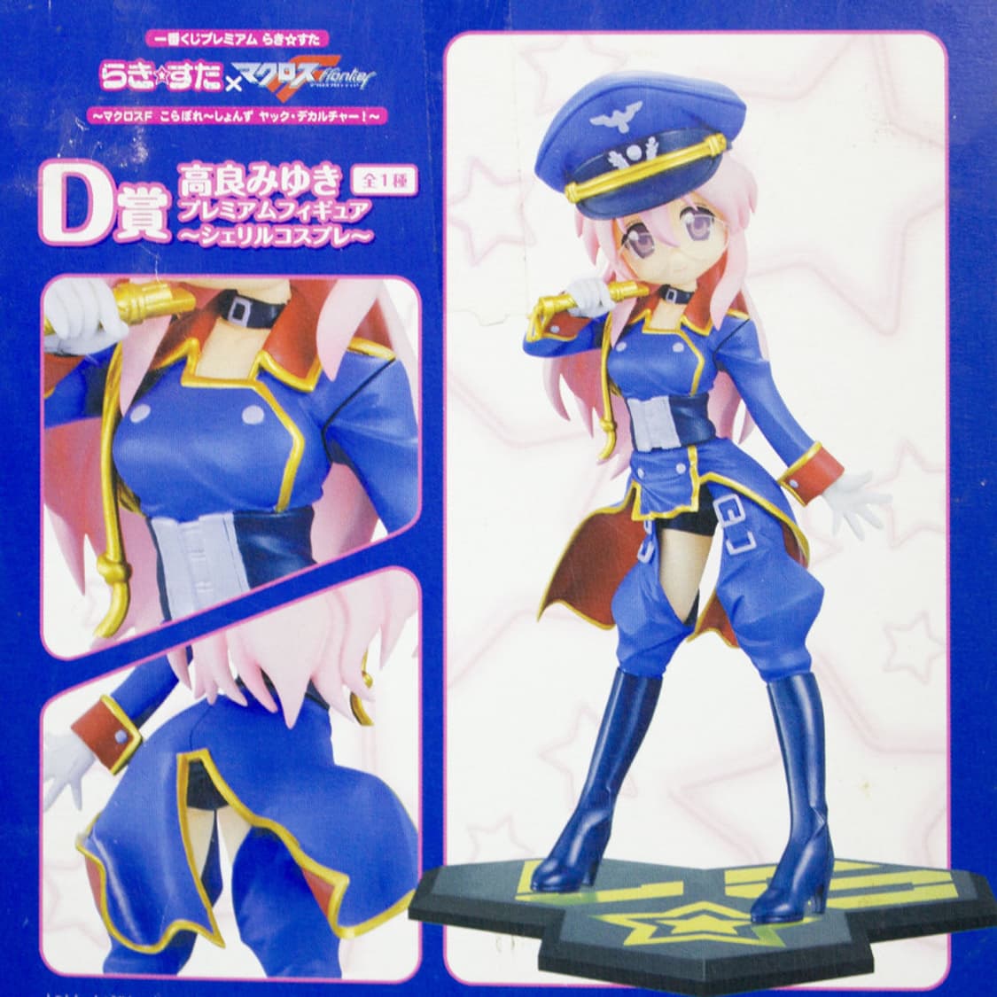 러키스타X마크로스 F 럭키스타 타카라 미유키 고전 피규어 상품이미지5
