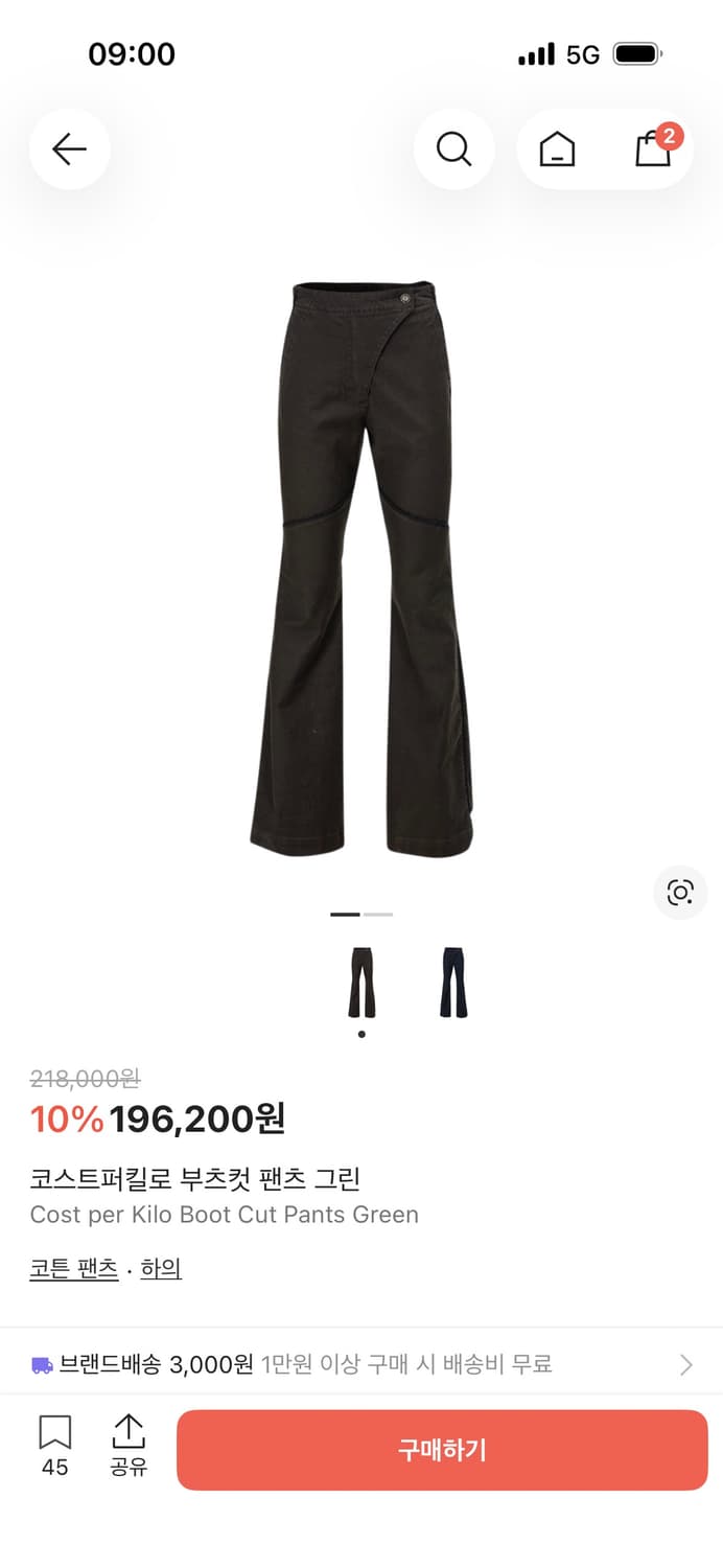 Costperkilo 부츠컷 팬츠 그린 상품이미지1