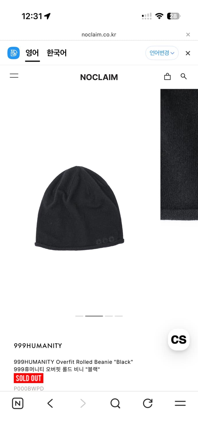 999휴머니티 블랙 비니 구매합니다(구매글) 상품이미지3