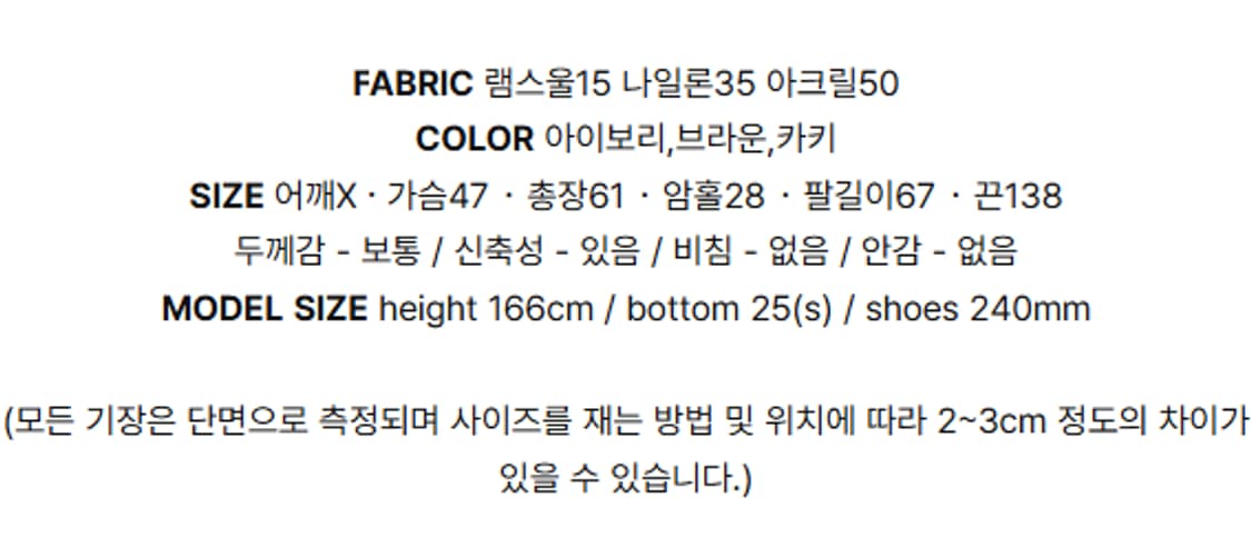 니어웨어 꽈배기니트 (아이보리) 26000 상품이미지10