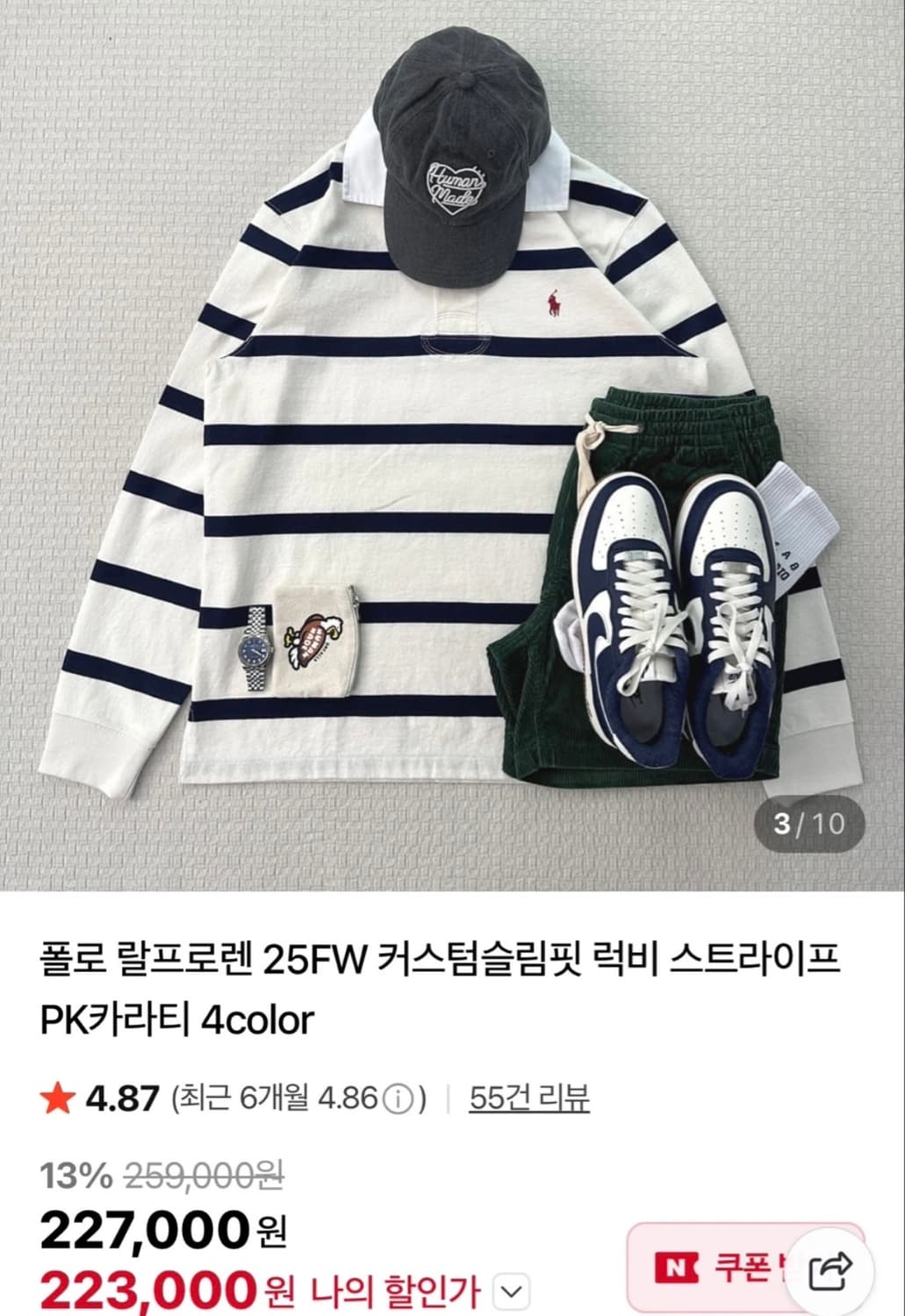 폴로 랄프로렌 스트라이프 럭비티 롱슬리브 카라티 상품이미지1