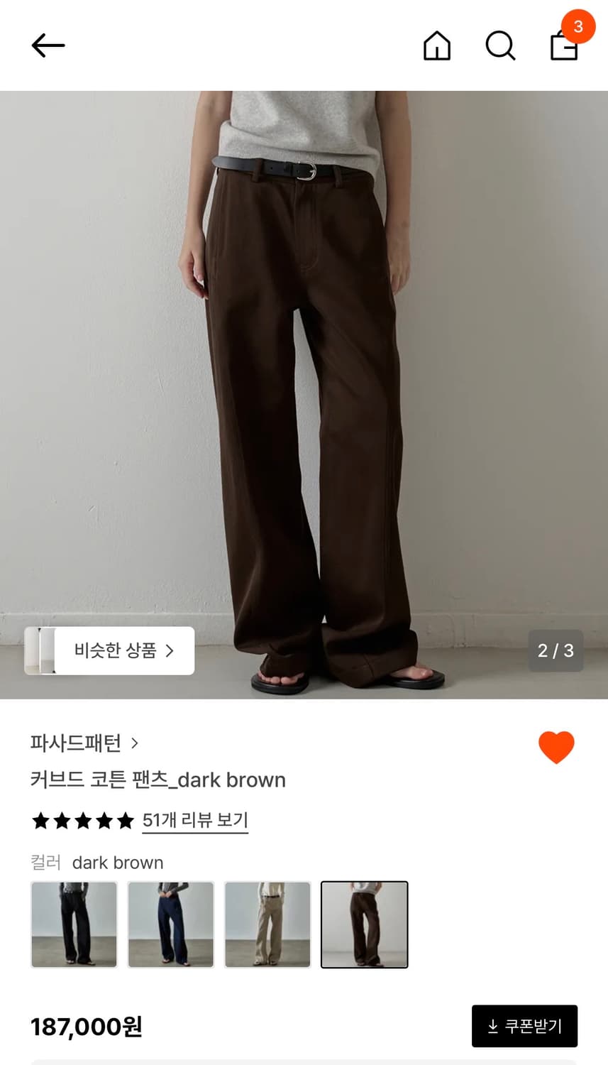 파사트패턴 커브드 코튼 팬츠_dark brown 상품이미지1