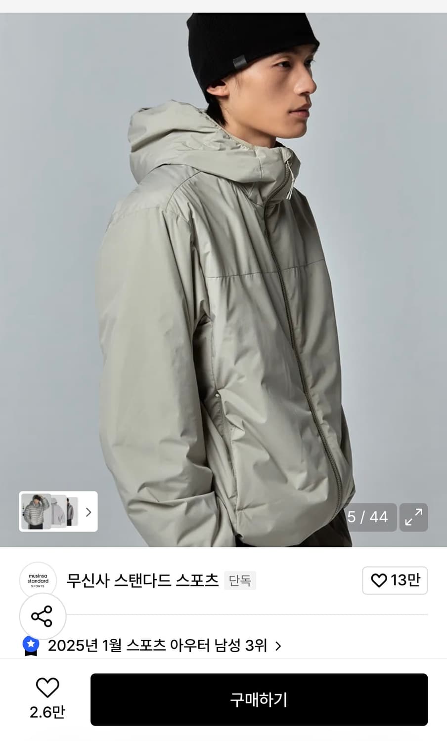 2XL)무신사스탠다드 스포츠 코어 패딩 상품이미지5