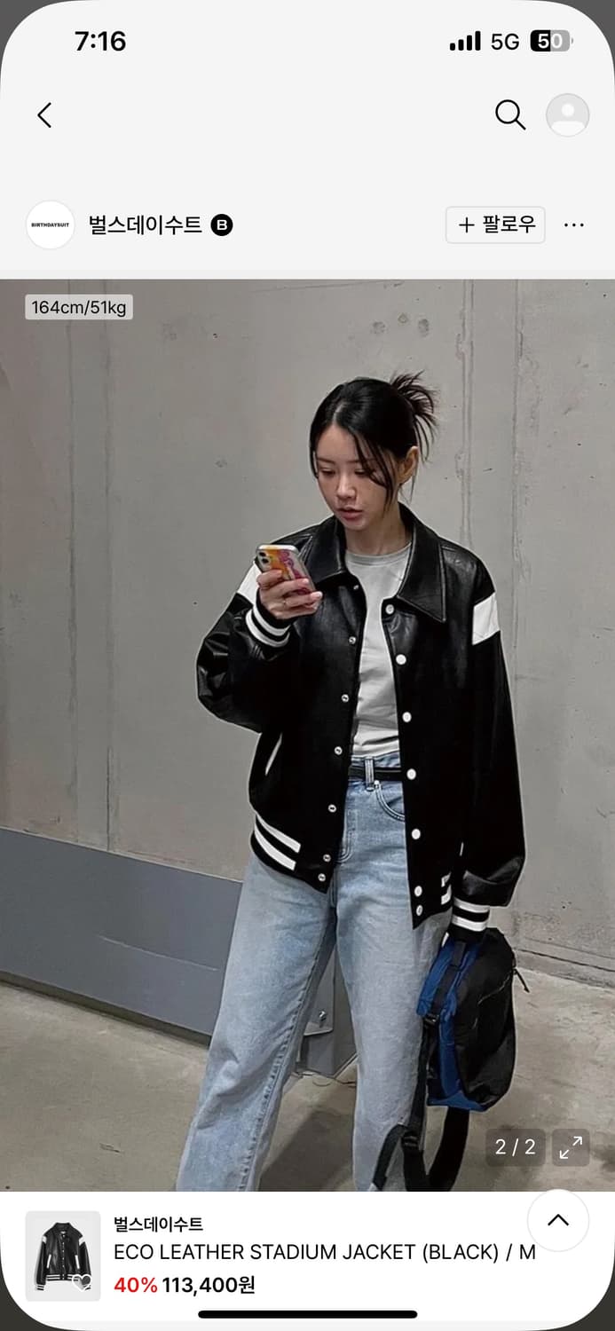 벌스데이수트 에코 레더 스타디움 자켓L 상품이미지4