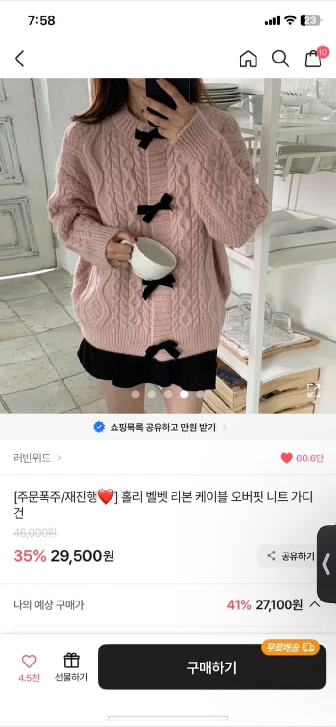 파스텔핑크 리본 니트가디건 상품이미지2