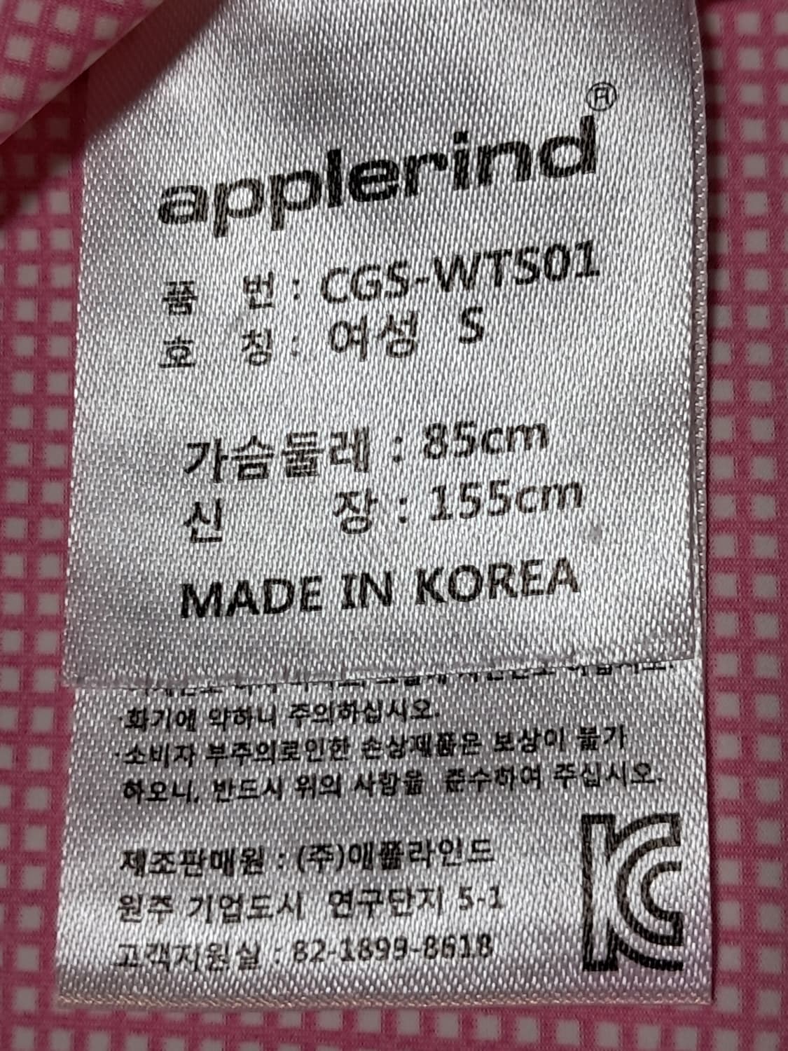 애플라인드 여성 냉감티 S 상품이미지8