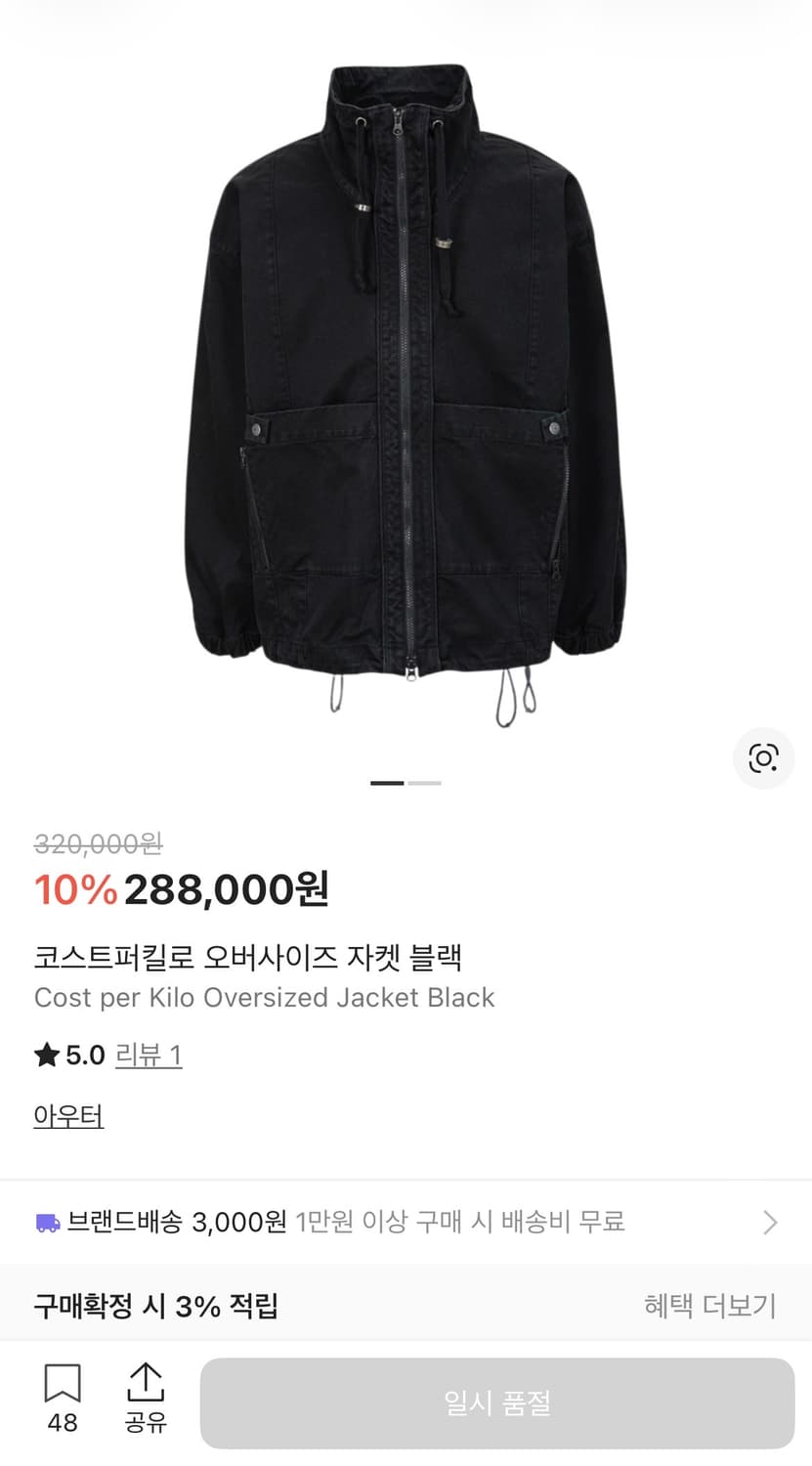 CPK 오버사이즈 자켓 (m) 상품이미지1