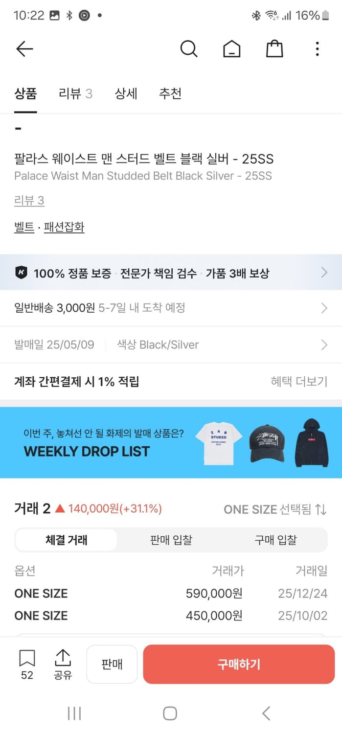 팔라스 웨이스트 맨 스터드 벨트 상품이미지6
