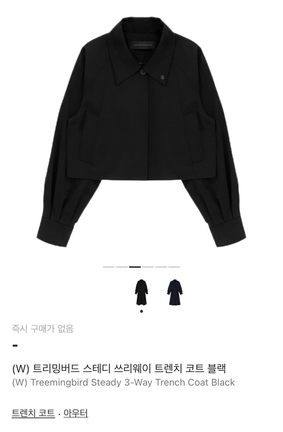 트리밍버드 3-way 트렌츠코트 네이비 상품이미지5