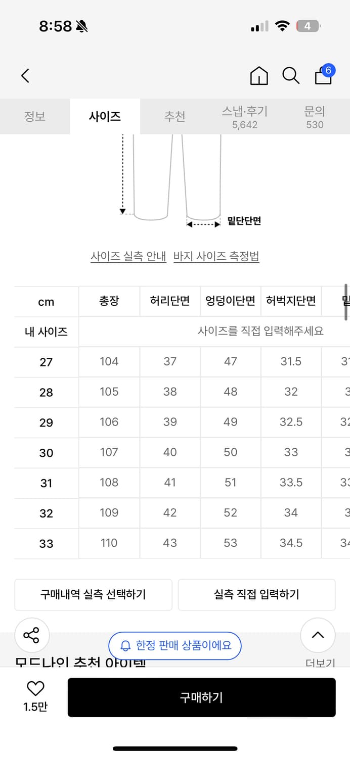 모드나인 블랙 데님 팬츠 30 사이즈 상품이미지3