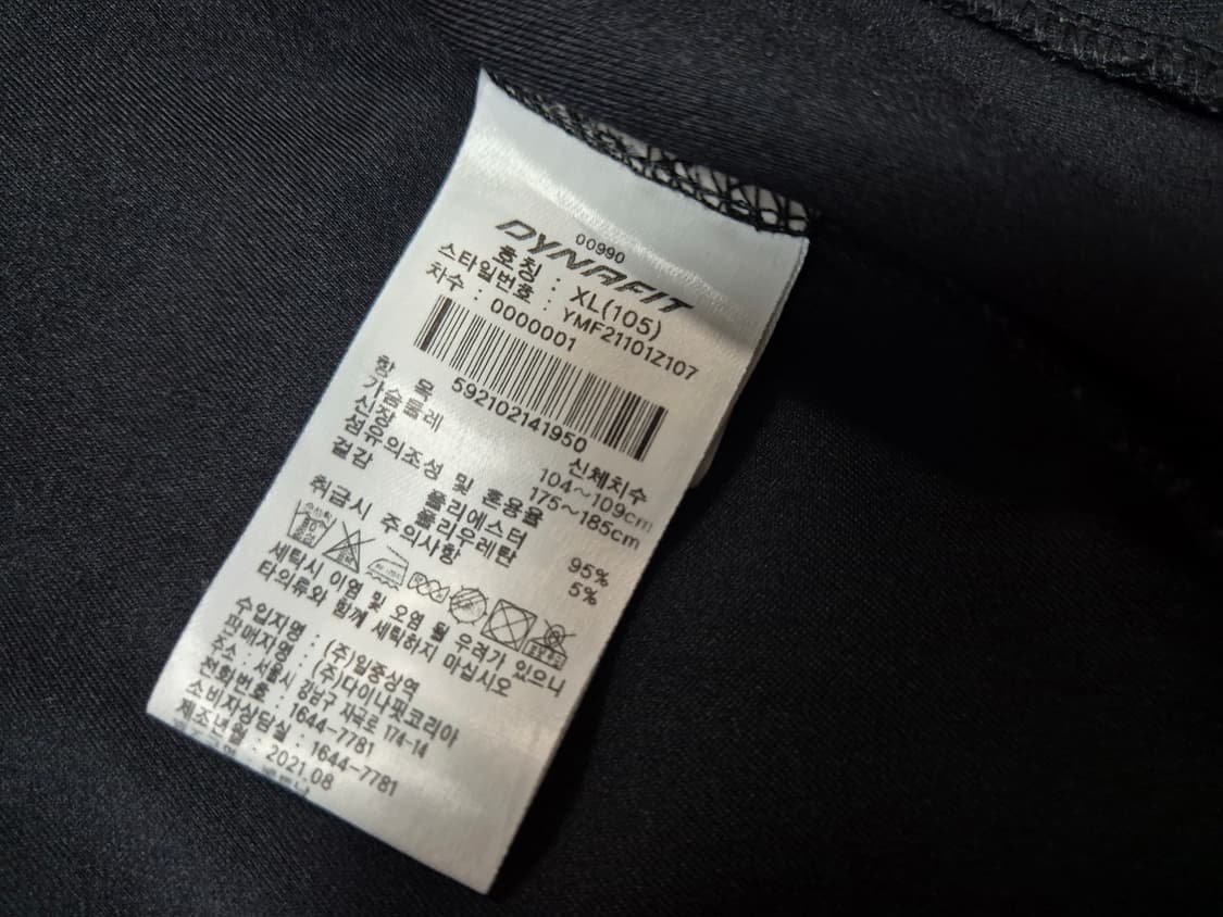 다이나핏 남성 트랙 자켓 XL(105) 상품이미지8