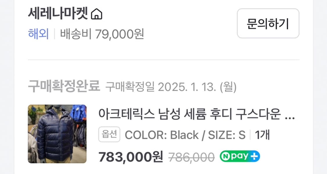 아크테릭스 새륨sv 블랙유광후디 s새상품(100-105) 상품이미지9