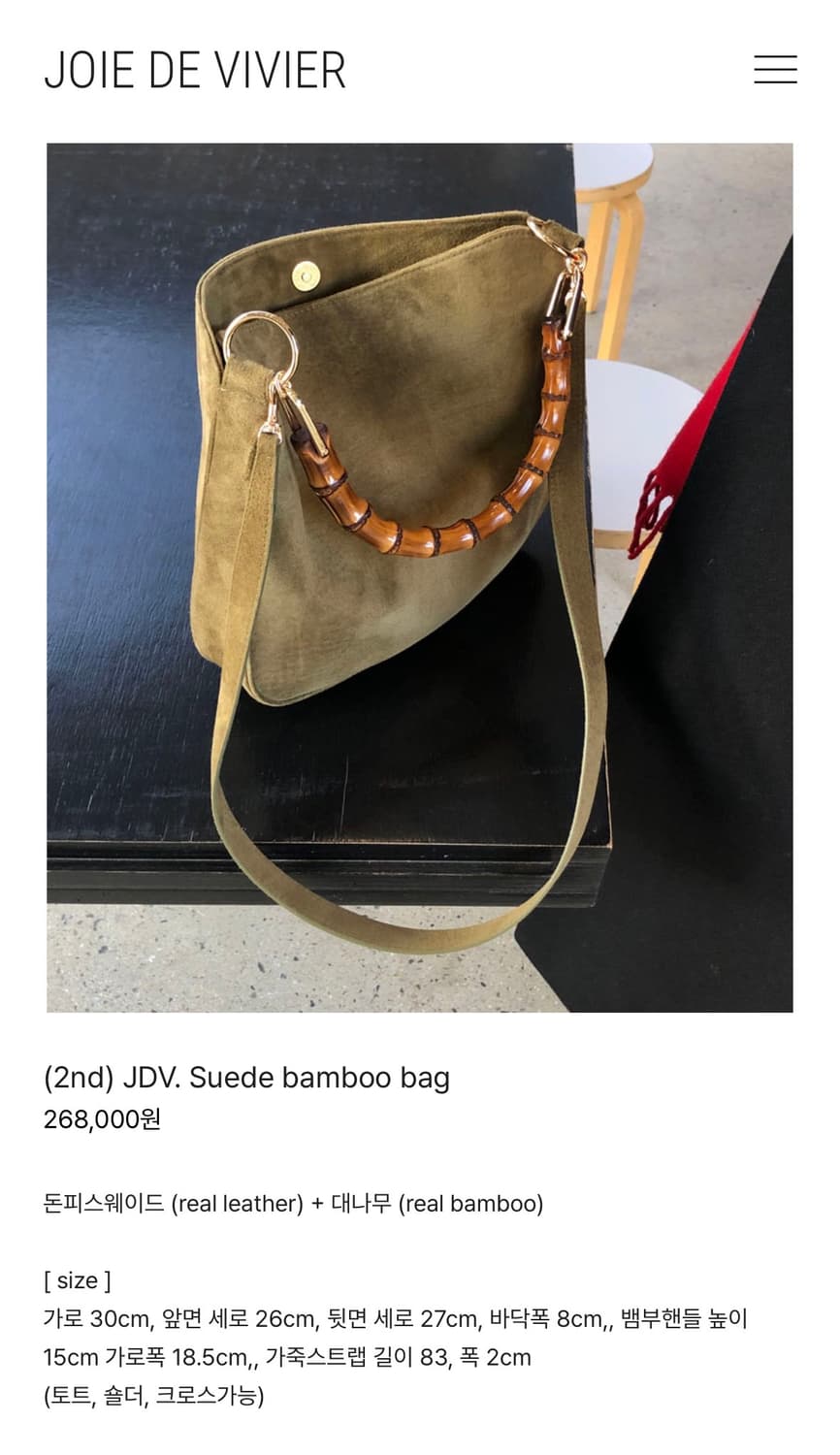 조이드비비에 스웨이드 뱀부백 (새상품) JDV. Suede bamboo  상품이미지1