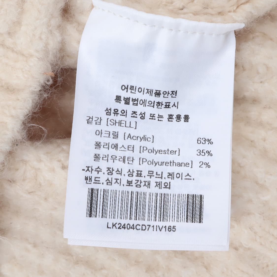 Lee 리 아이보리 케이블 니트 가디건 상품이미지9