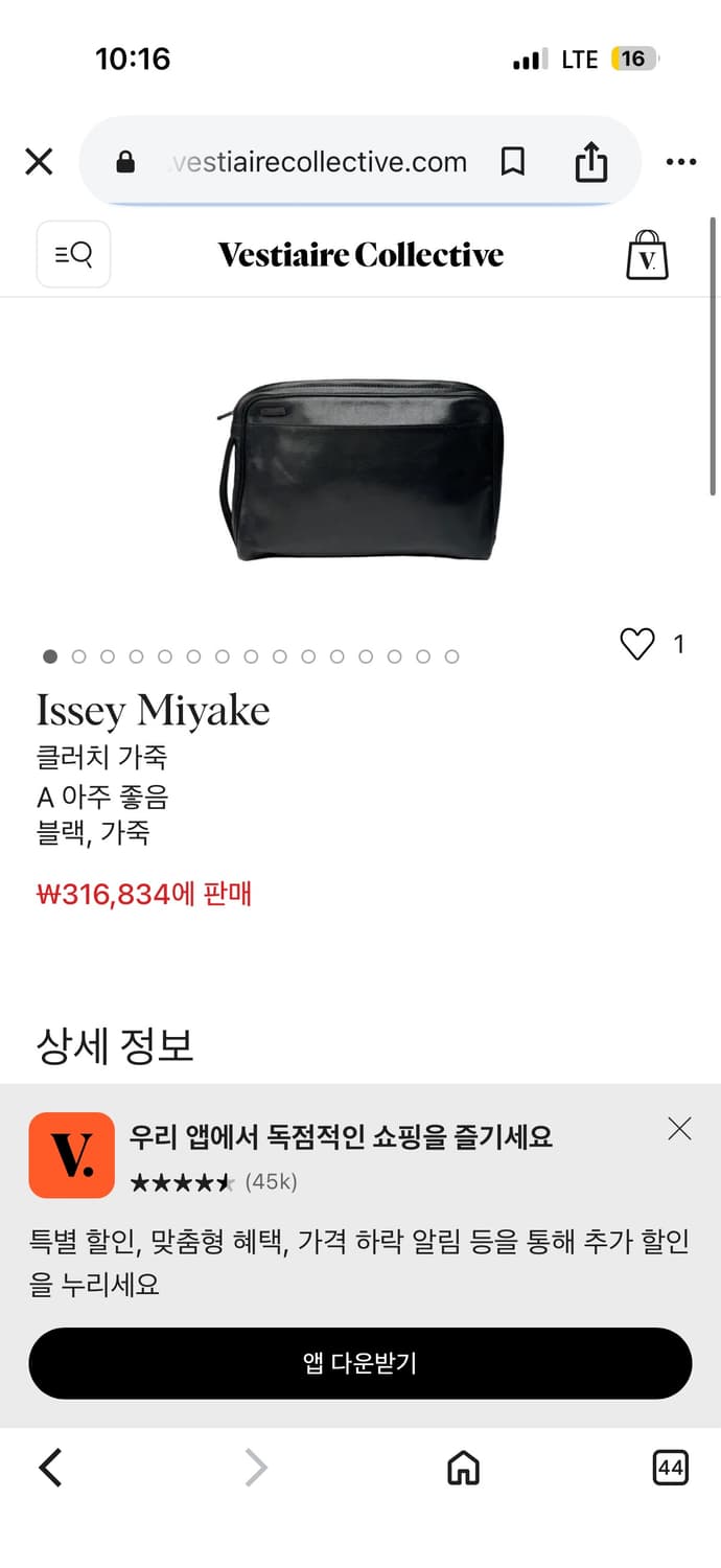 이세이미야케 빈티지 레더 파우치 백 상품이미지3