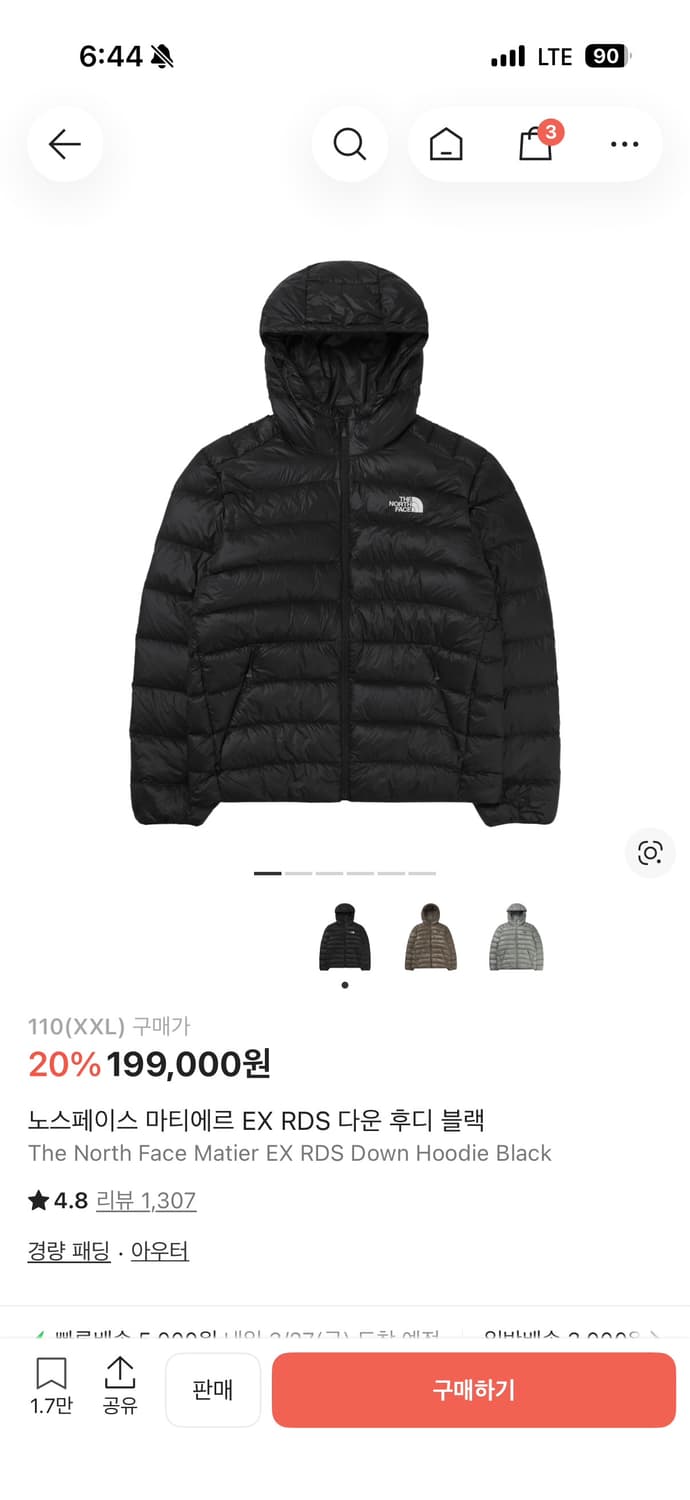 노스페이스 마티에르 ex rds 덕다운 블랙 XXL 경량패딩 상품이미지1