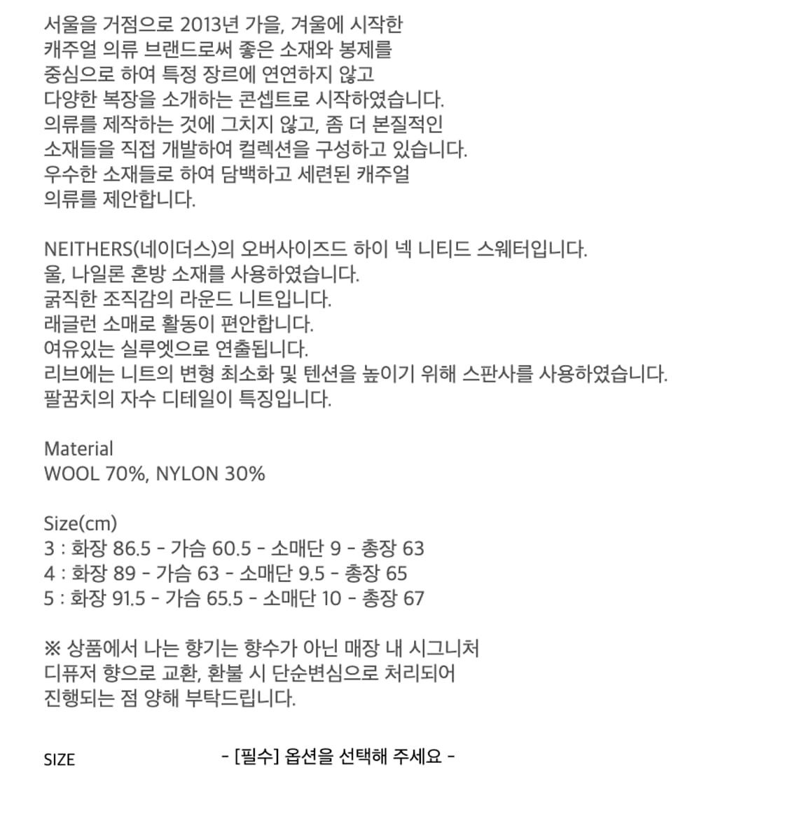 네이더스 울 스웨터 셋업 상품이미지3