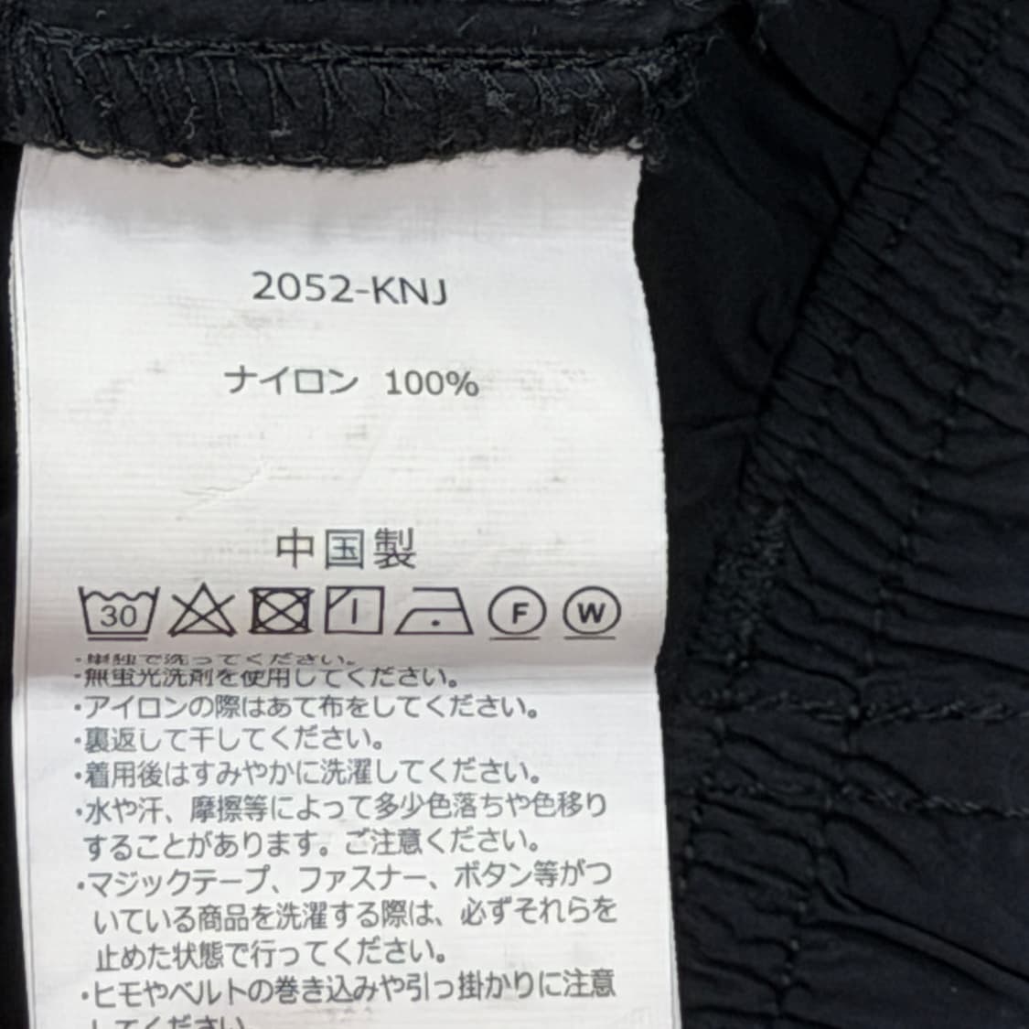 그라미치 나일론 패커블 블랙 팬츠 바지 L 상품이미지5
