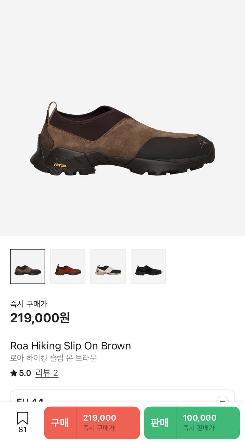 로아 하이킹 슬립 온 상품이미지1